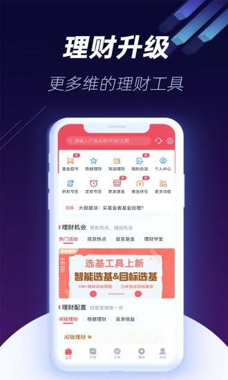 国元证券点金手机版下载