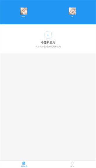小霸框架x美化2.0最新版下载
