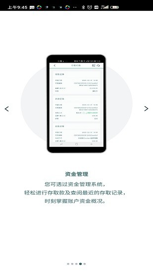 百利好环球下载
