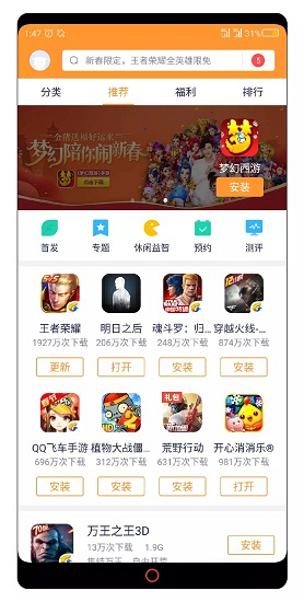 努比亚游戏中心安卓版下载