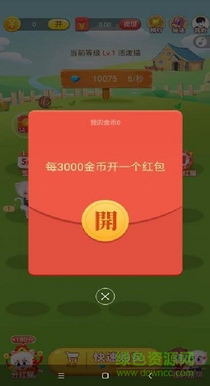 开心养猫红包版下载