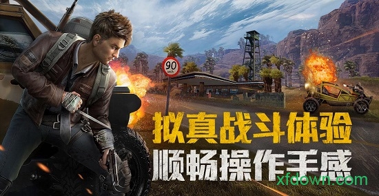 和平精英画质修改器最新版