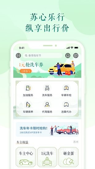 苏心生活下载
