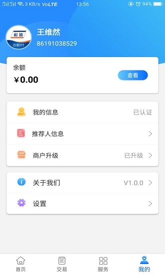 合和付下载