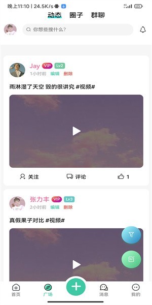 须弥社区官方正版下载