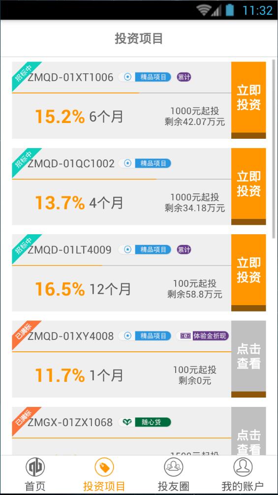 中业兴融app