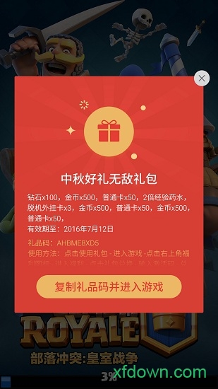 魅族游戏框架app下载