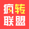 疯赚联盟手机版(疯转联盟)
