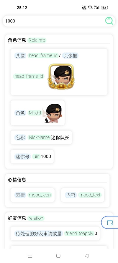 迷你开发者工具箱手机版下载