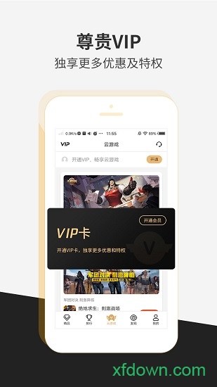 瞬玩族安卓版下载