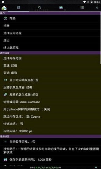 狗头修改器免root版下载