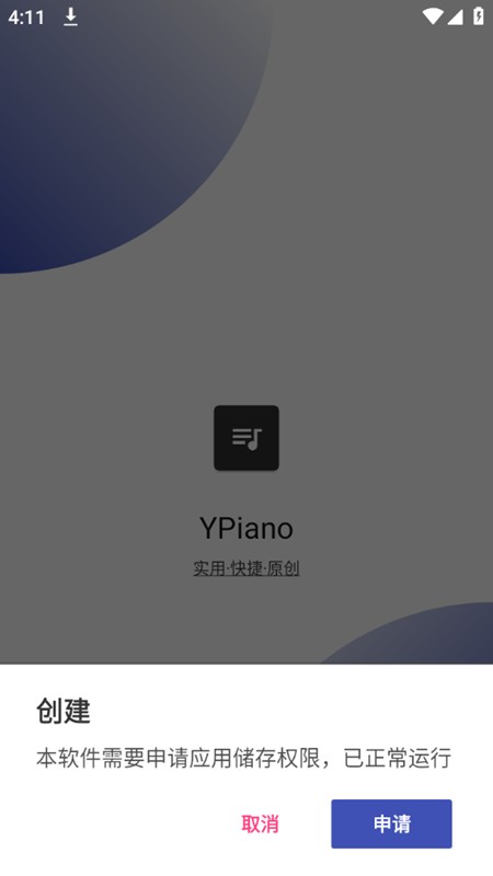 ypiano原神自动弹琴工具下载