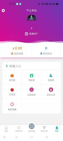 游戏交易app下载