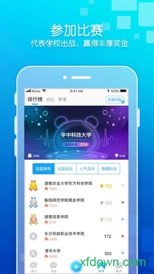 次元圈app下载