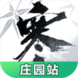 逆水寒庄园站最新版