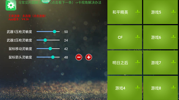 魅影游戏盒子下载