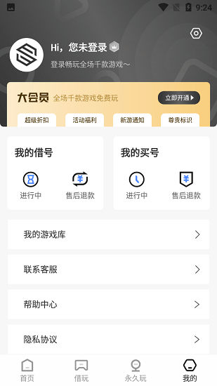 steam游戏助手app下载
