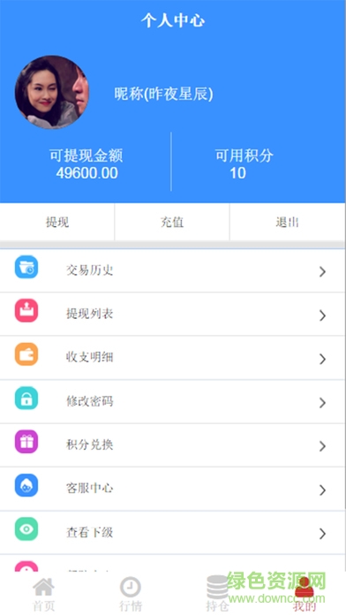 海蒂国际