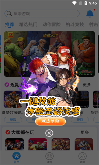 狸猫街机手机版安装下载