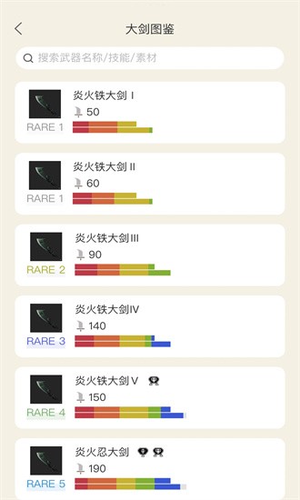 怪猎崛起助手最新版下载