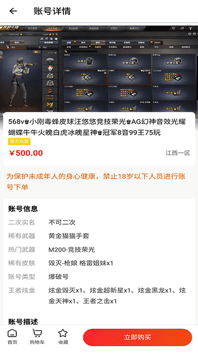 交易豚官方版下载