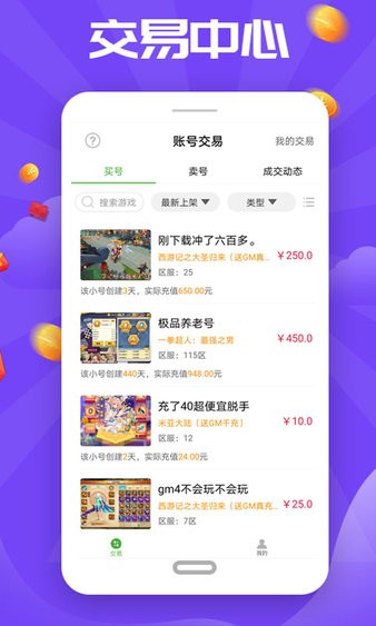 无限钻石游戏app下载