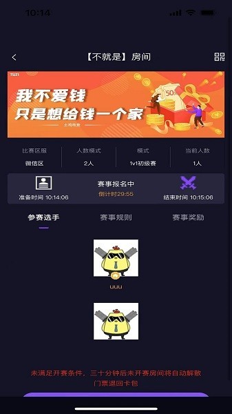 土鸡电竞最新版下载