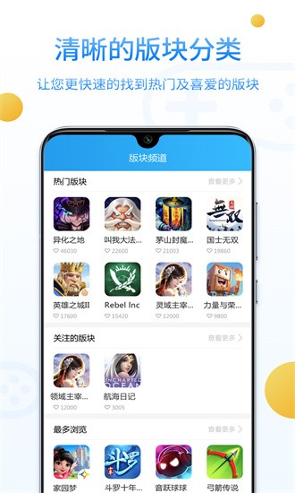 乐玩游戏社区app下载