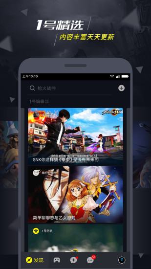 1号玩家app下载