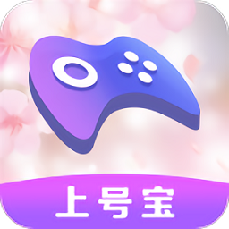 上号宝扫码登录器