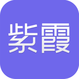 紫霞手游盒子官方版