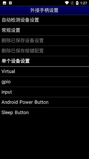 md模拟器安卓汉化版