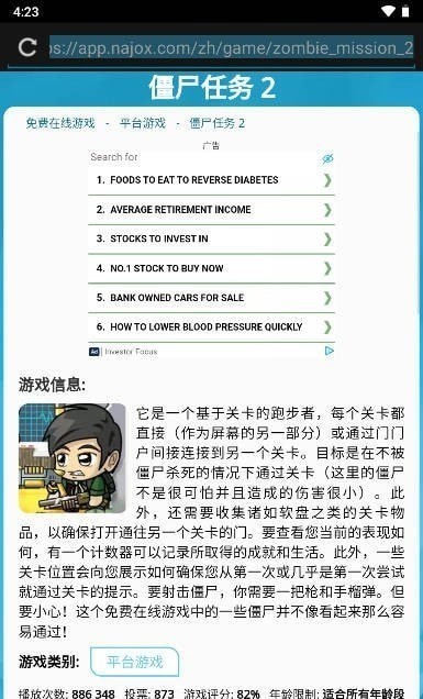 najox游戏盒子下载