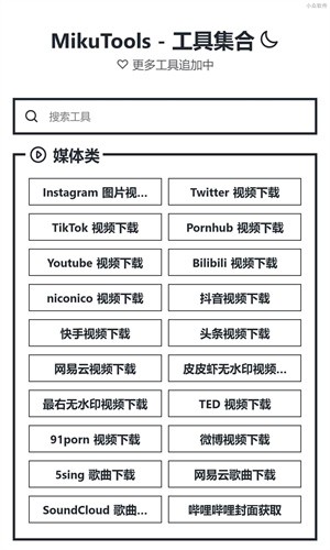 原神语音生成器手机版下载