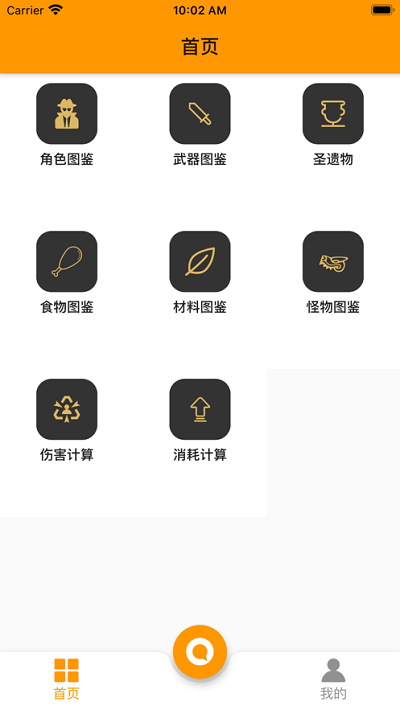 原神星球官方版下载