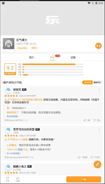 456变态版手游平台app下载
