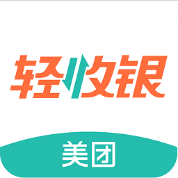 美团轻收银