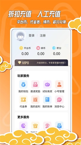 黑猫手游app
