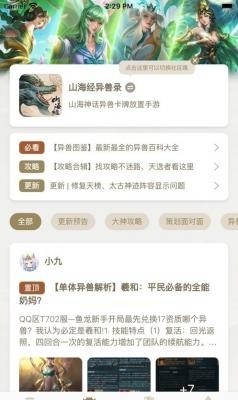 星辰谷最新版下载