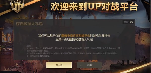 up对战平台手机版下载
