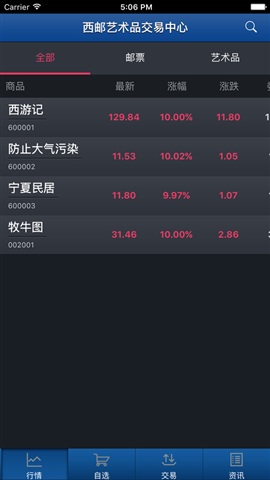西邮所app