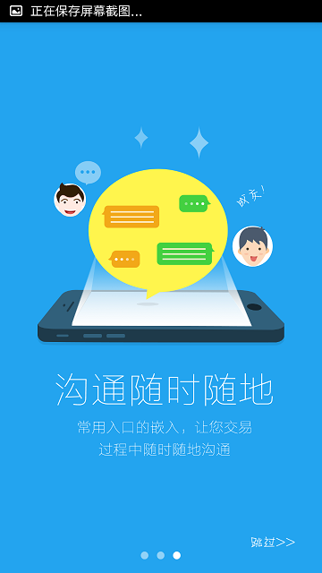 备胎金服app