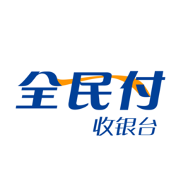 全民付易pos机app(全民付收银台)