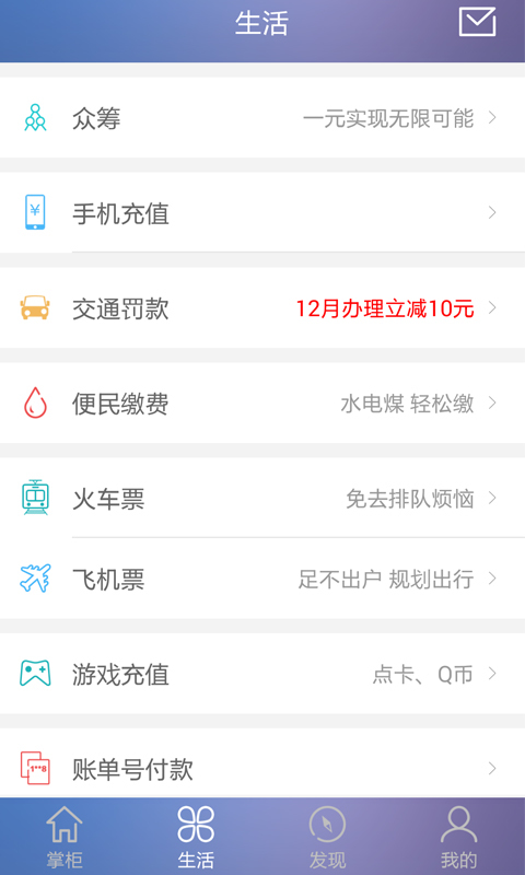 拉卡拉钱包app
