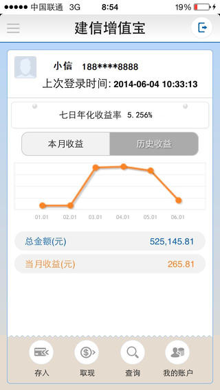 建信增值宝app
