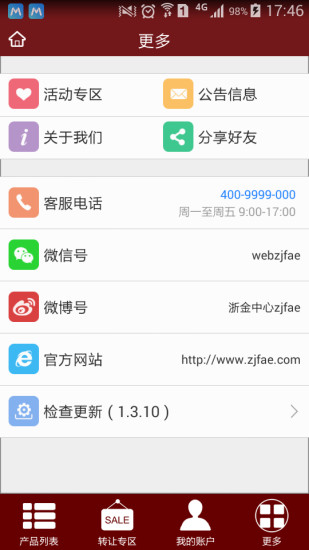浙金中心app官方下载