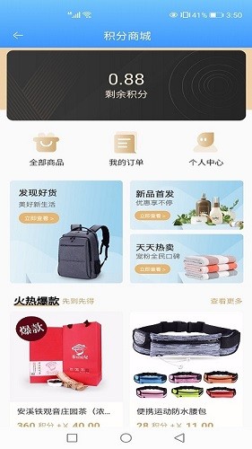 应用