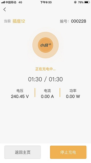 小级快桩app下载
