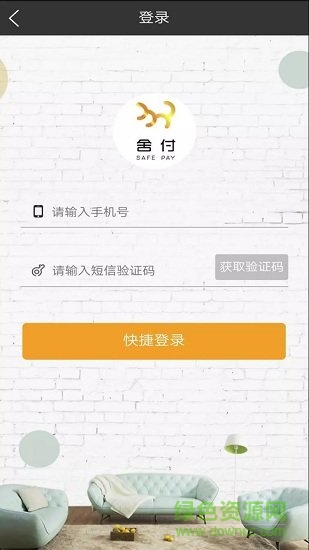 舍付软件下载