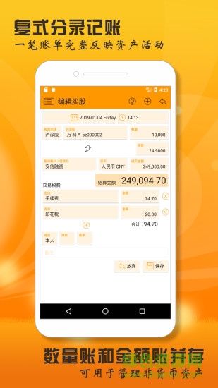 assetsmgr app